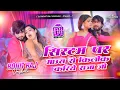 Dj System Per mouse se click kariye raja ji dj Kamar Dhake Dj