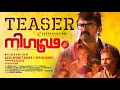 Nigoodam Malayalam Movie Teaser |Anoop Menon | Indrans | Senthil | Gauthami Nair | G&G Productions