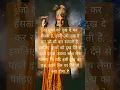 Lagu Bhagwat Gita anmol vachan|| #motivational #motivationalanmolvachan #anmolgyan #anmolbachan