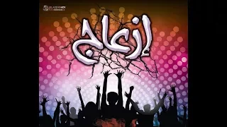 مهرجان مصدر ازعاج بشكل جديد غناء بودي  ماندو الجوكر توزيع وليد حمدي      دندنها