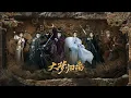 Download Lagu 【DRAMA SERIES】FANGS OF FORTUNE  大梦归离  TRAILER