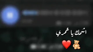 تصميم حالات واتساب اشمك اشمك حبيبي تصاميم حالات واتساب حــب بدون حقوق 