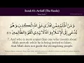 Download Lagu Quran 61. As-Saff (The Ranks): Arabic and English translation HD 4K