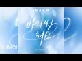 [가사/Lyrics] 재현 (Jaehyun of NCT) - 바라봐줘요 (Look At Me) | 디어엠 (Dear.M) OST Part.4