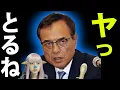 Download Lagu サントリー 新浪会長 辞任 の 真相 と グローバリスト 陥落！ サプリの会社がサプリ輸入で政財界大激震！ 新浪剛史