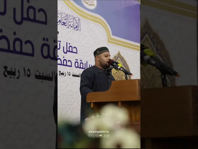 أقامت الأمانة العامة للعتبة الكاظمية المقدسة حفل تكريم المشاركين في مسابقة حفظ سيرة الإمام الجواد