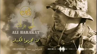 كل ما يهب الغضب دندنها