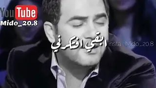 لو عشت بعدي وبعد بعدى حبيت وحبيت ابقى افتكرني واحكي عني مهما كنت نسيت   دندنها