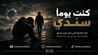 كنت يوما  سندي                        دندنها