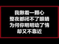 张惠妹 - 《听海》 [歌词]