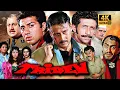 Download Lagu Tridev Full Movie 4K  | Sunny Deol, Naseeruddin Shah, Jackie Shroff \u0026 Amrish Puri | Action Thriller