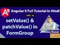 FormGroup setvalue patchvalue in Angular 9 Angular 9 Full Tutorial in Hindi