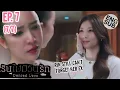 Download Lagu DENIED LOVE SERIES |EP. 8(1/5) Rin STILL can't FORGET HER EX   💔.  | รินไม่มีวันรัก