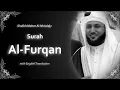 Lagu Al Furqan | سورة الفرقان | Sheikh Maher al Muaqly | English Translation | الشيخ ماهر المعيقلي