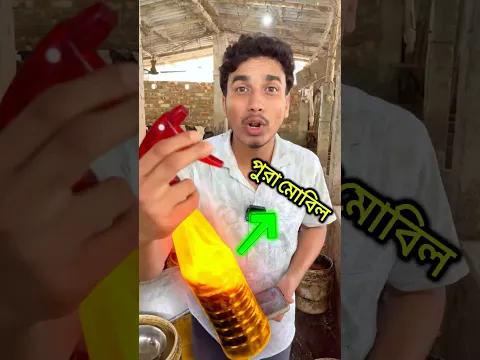 Don’t Spray Mobil Water On Cow!