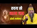 Lagu ये बात मान लो, अंदर से नाम जप करने का मन होने लगेगा ! // Shri Hit Premanand Ji Maharaj