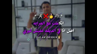 مهرجان رجع الأسد بعد غيابي كام سنة من الشارع    ميسو ميسرة   اسلام كابونجا     حالات واتس دندنها