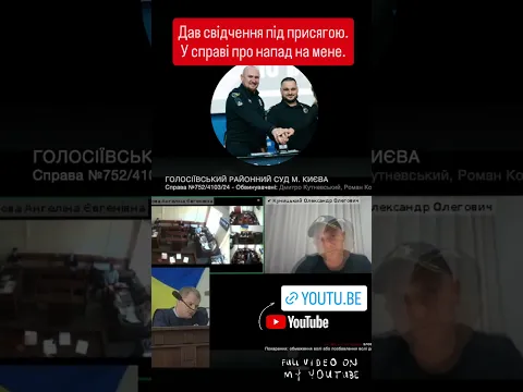 Показания под присягой о нападении: «Маршал», полиция и СБУ. МВД — вы всё еще спите?