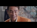 讓一切隨風 (電影樹大招風)