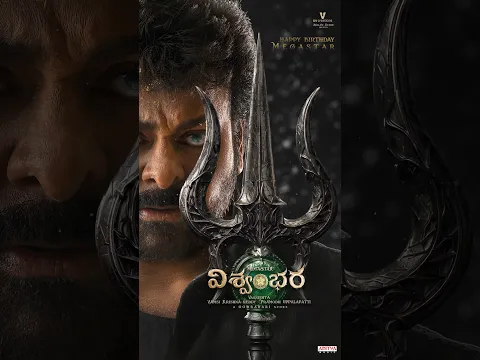 A powerful glimpse into the world of #Vishwambhara — celebrating its magic, music & grandeur! ❤️‍🔥🎶