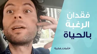 ما هي الليلة المظلمة للروح وكيف تتخطاها بسلاسة 