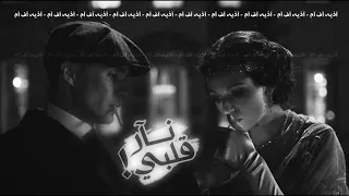 اغاني صمخه   نار قلبي   من هنا عيني ياغالي   نسخه بطيئه   دندنها