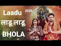 Download Lagu Laadu Laadu Vs Bhola l Haridwar Me Bam Bam Horil l Bhole Baba Song 2025 2025 new song Bhola