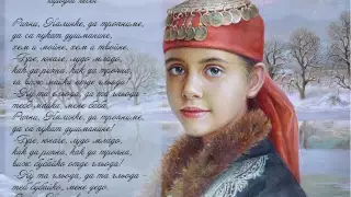 Рипни Калинке 