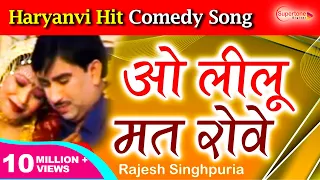 rajesh singhpuriya o lilu mat rove l haryanvi song l haryanvisong