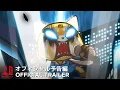 Video di Aggretsuko: Season 4 | Official Trailer | Netflix Anime