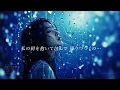 [134] MIZUIRO NO AME (Mizuiro no Ame) – Junko Yagami - J-Pop AI COVER