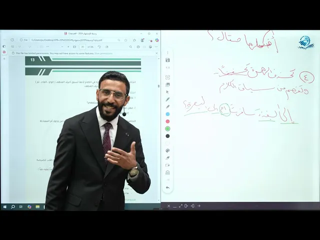 خصائص الهمزة وهل - للصف السادس الاعدادي 2026
