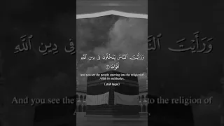 سورة النصر بصوت عبد الباسط عبد الصمد  سورة النصر بصوت عبد الباسط عبد الصمد