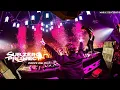 Download Lagu Sub Zero Project @Reverze 2025 - Drops Only (4K60FPS)