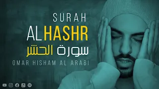 surah al hashr be heaven omar hisham