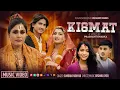 Download Lagu Simran Pariyar New Song - Kismat किस्मत Aditya Thakuri • Sita Khadka • Pradina Katuwal 2081-2025