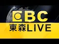51 24 Taiwan EBC 24h live news EBC 24