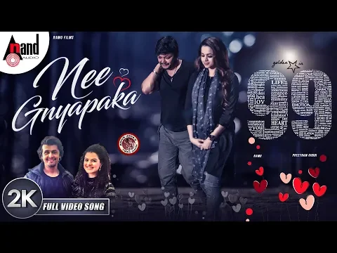 Download MP3 99 | Nee Gnyapaka | 2K Video Song | Ganesh | Bhavana | Arjun Janya | Preetham Gubbi | Ramu Films