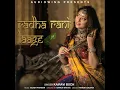 Radha Rani Laage full audio song #radharani