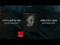 Marwan Moussa - El Bosla Da3et - with english lyrics (4K)