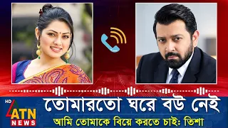 ফারুকীর সাথে বিচ্ছেদের পর ২য় বিয়ের জন্য উতলা হয়ে গেছে তিশা। Tisha Mostofa Sarwar Farooki