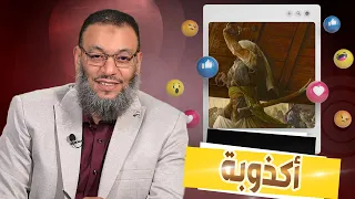 وليد إسماعيل 580 أكذوبة خلع علي بن ابي طالب باب خيبر 