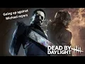Going up against Miguelito Myers in dead by daylight