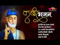 संत कबीर के Popular Bhajan , Kabir Amritwani, Nirgun Bhajan | Anup Jalota | Satish Dehra
