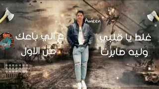 مهرجان      امين خطاب شربت السموم واتخدرت دندنها