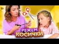 Download Lagu Режем Косички Волосы Запутались / Вики Шоу