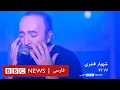 Download Lagu شهیار قنبری: لالا لالا دیگه بسه گل لاله