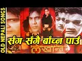 Download Lagu Sang sangai Bachna Pau - Nepali Movie Lekhanta