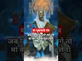 Download Lagu Om Dhum Dhum Dhumavati Devi Swaha || Mother Dhumavati Mantra || Mother will help you #shorts