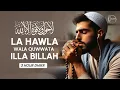 La Hawla Wa La Quwwata Illa Billah | 3-Hour Soulful Recitation for Strength and Serenity |